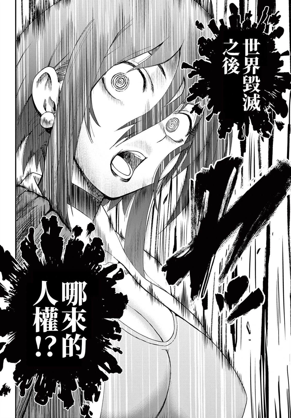 第1话10
