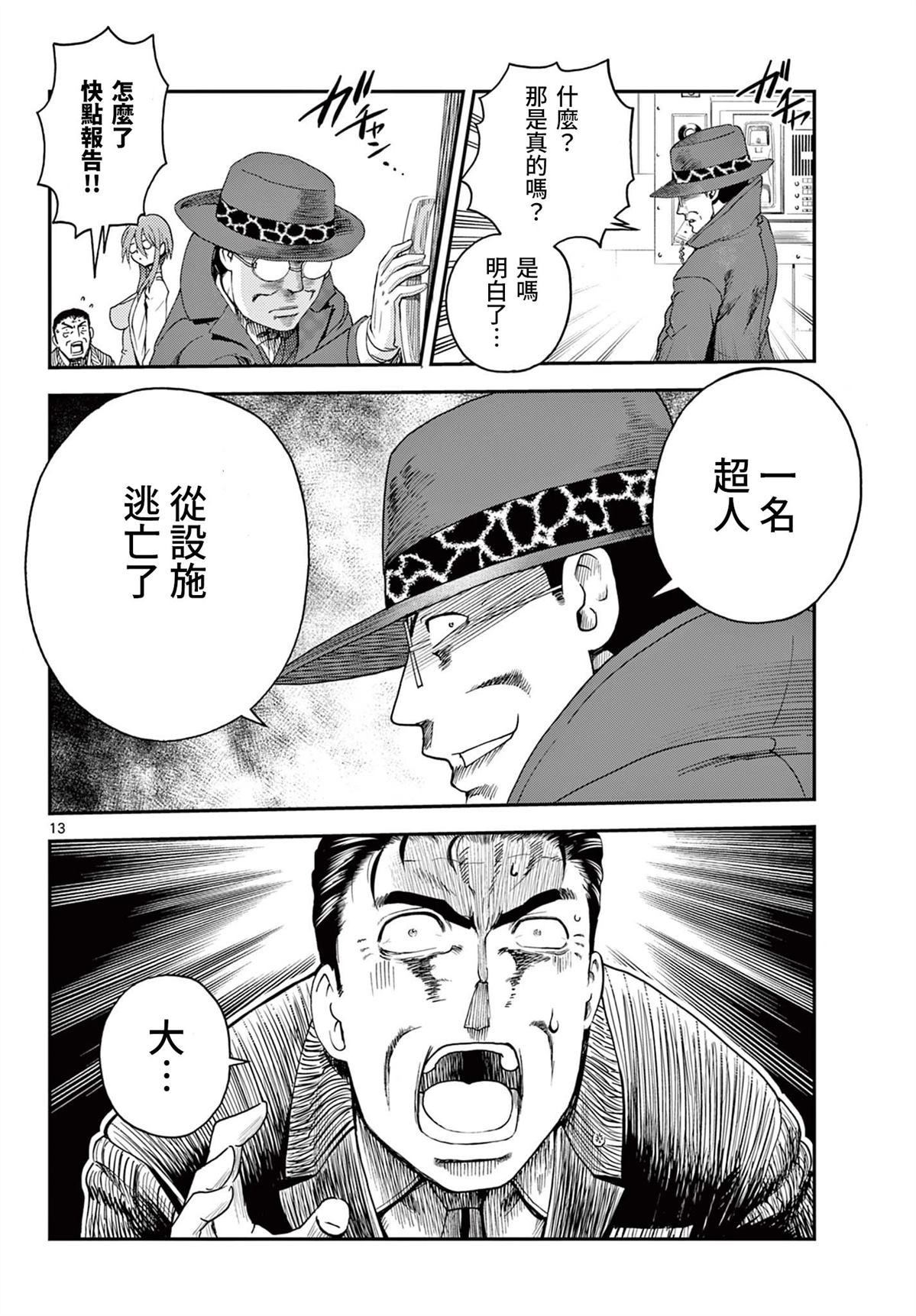 第1话12