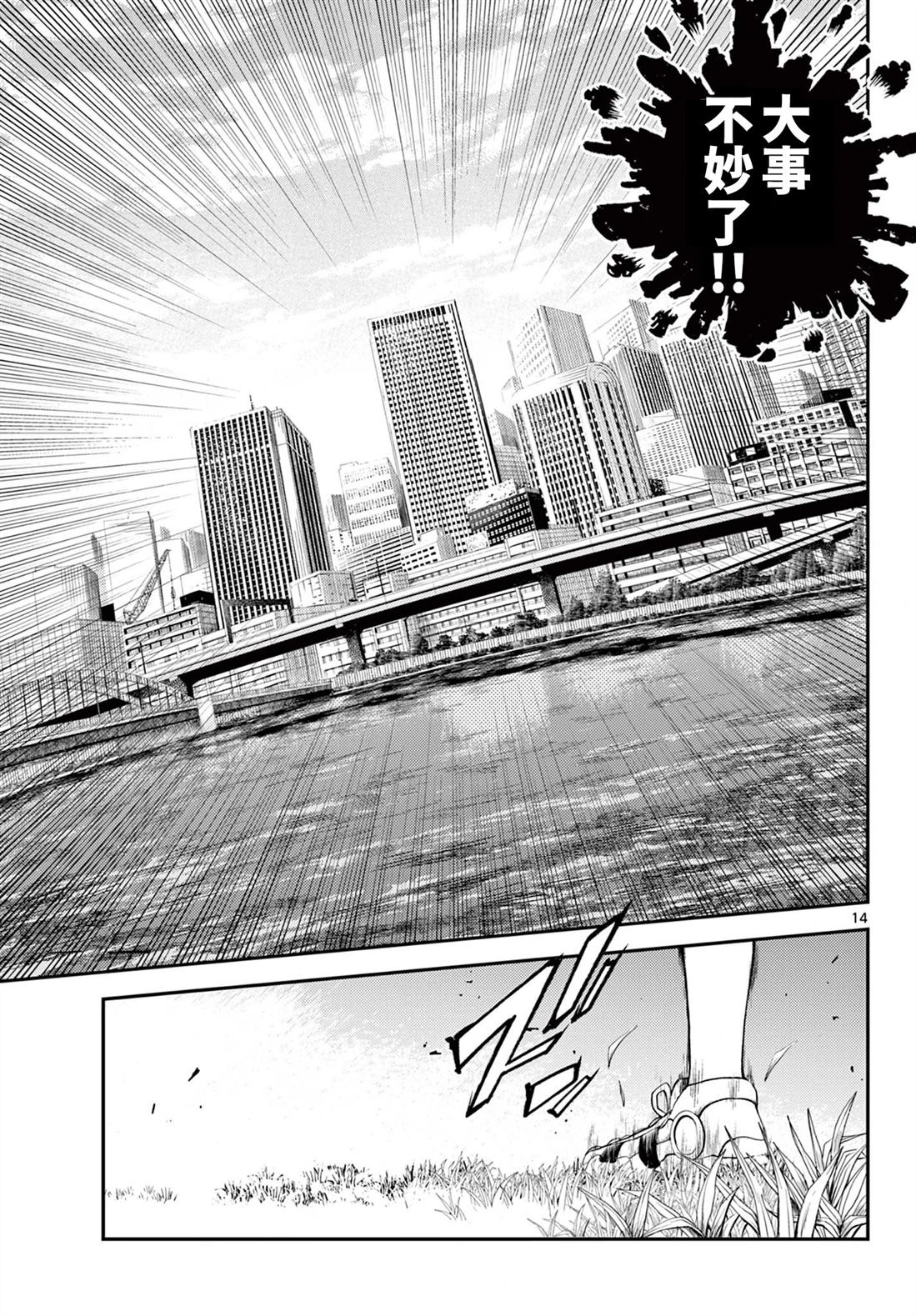 第1话13