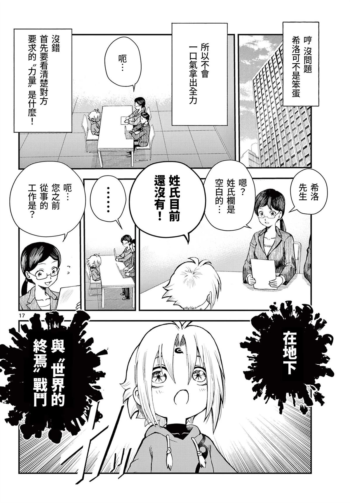 第1话16