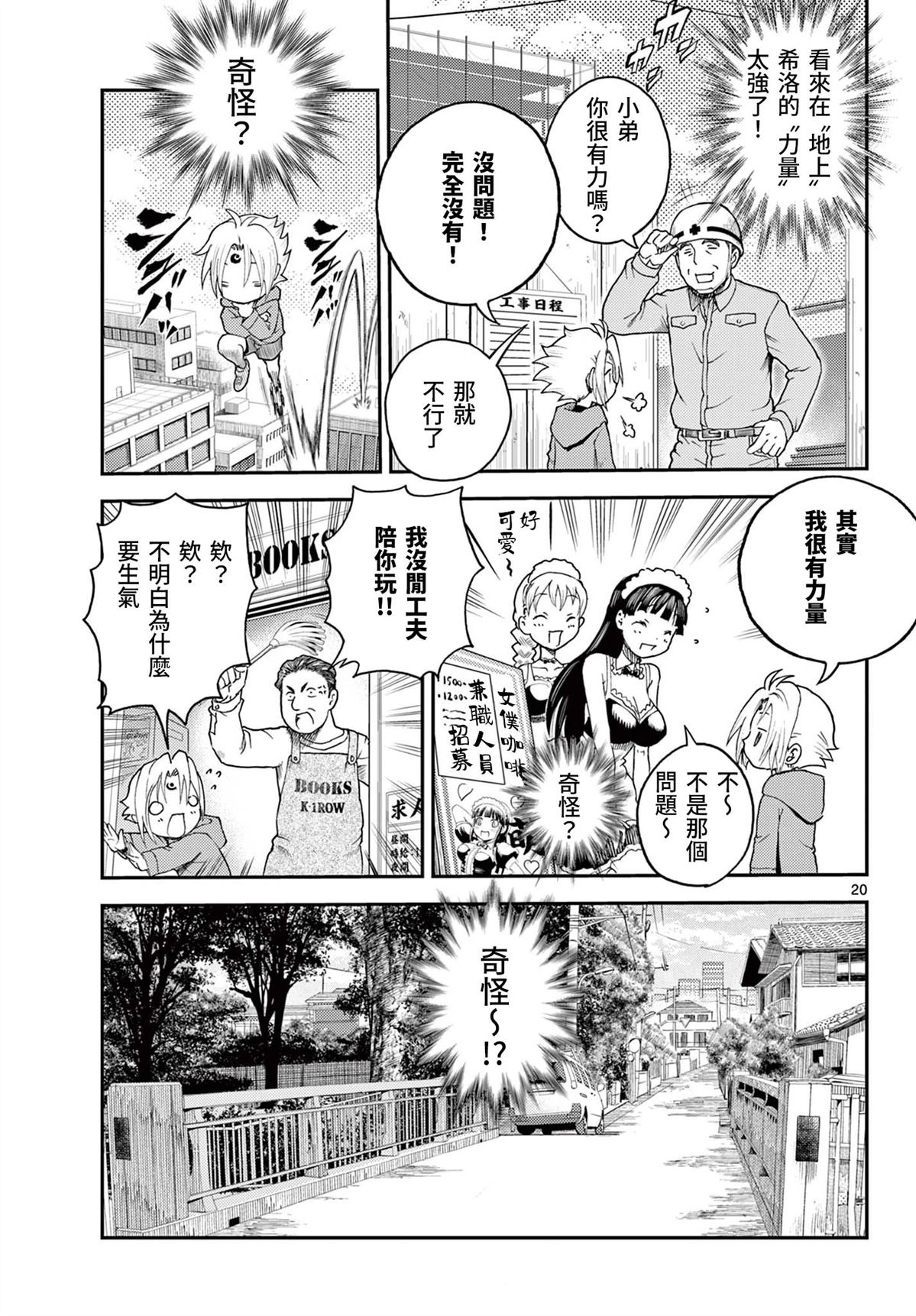 第1话19