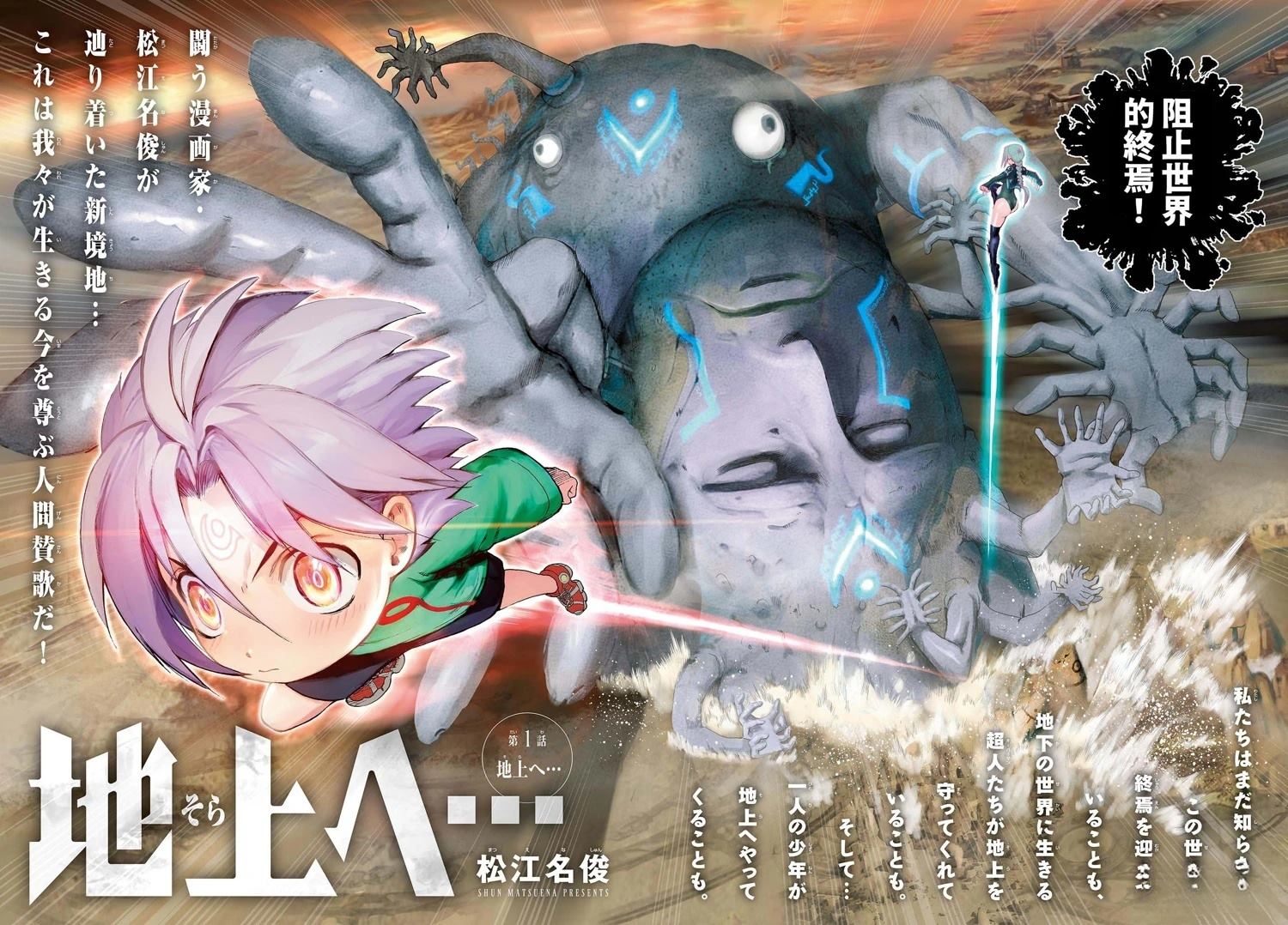 第1话2