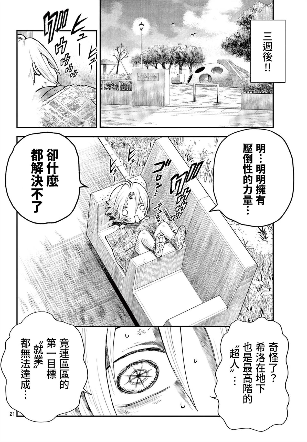 第1话20