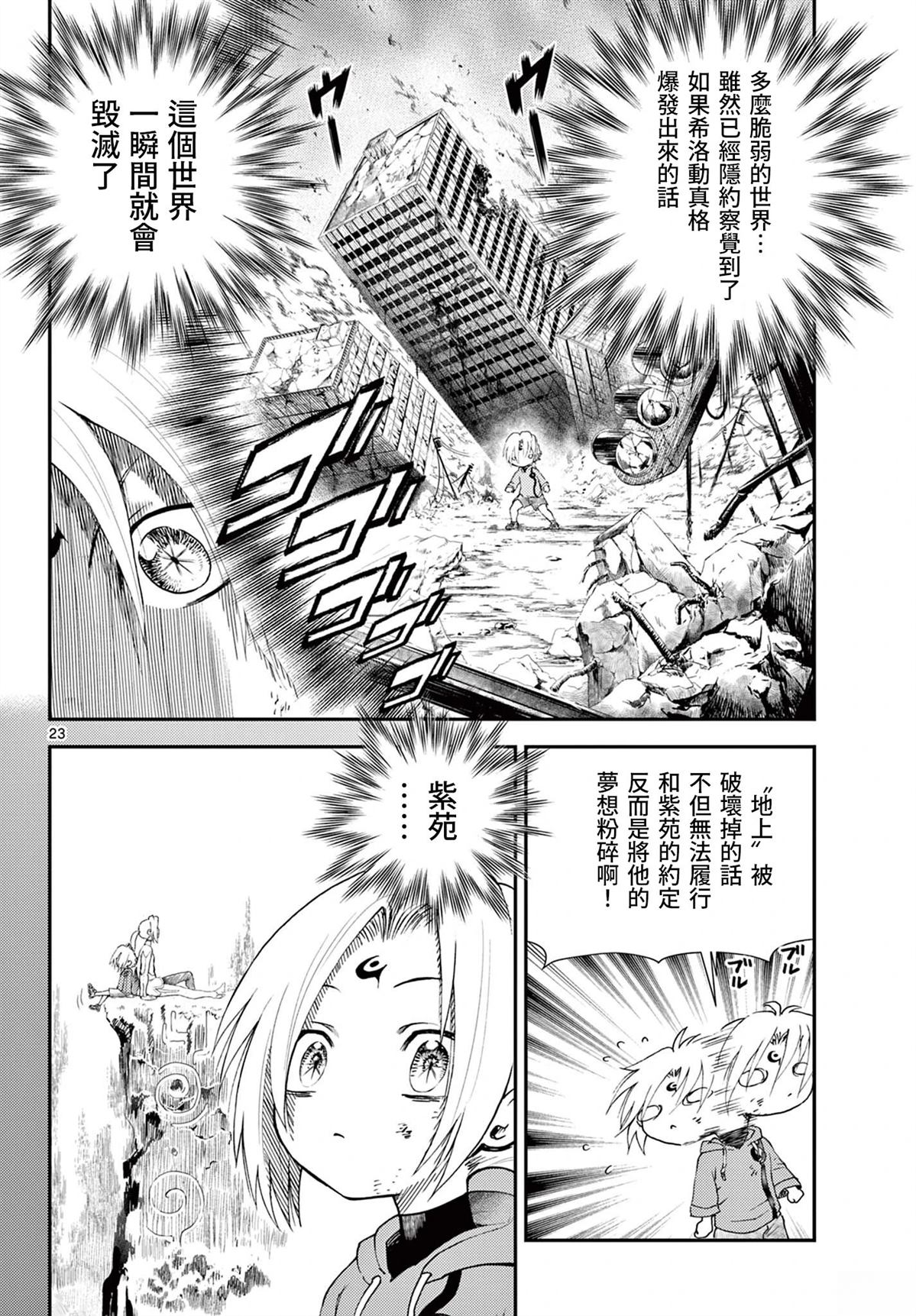 第1话22
