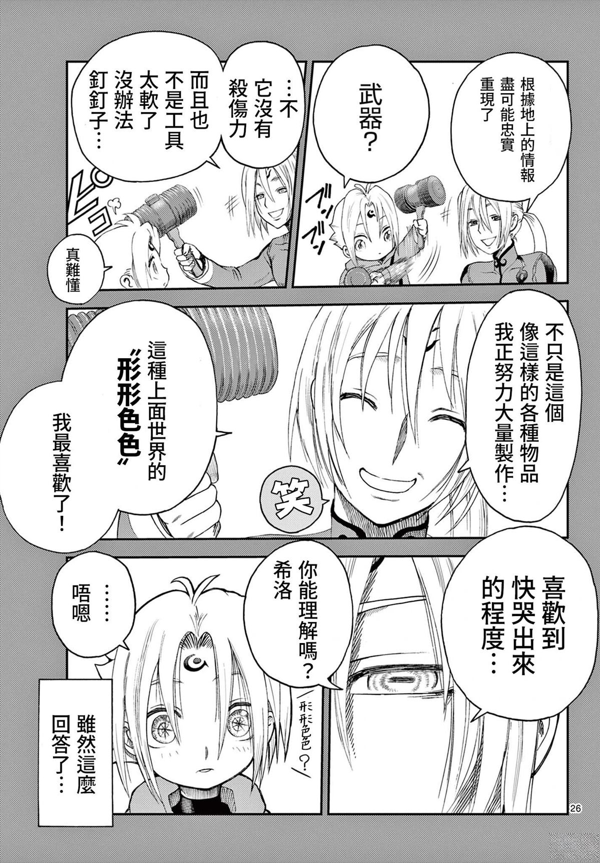 第1话25
