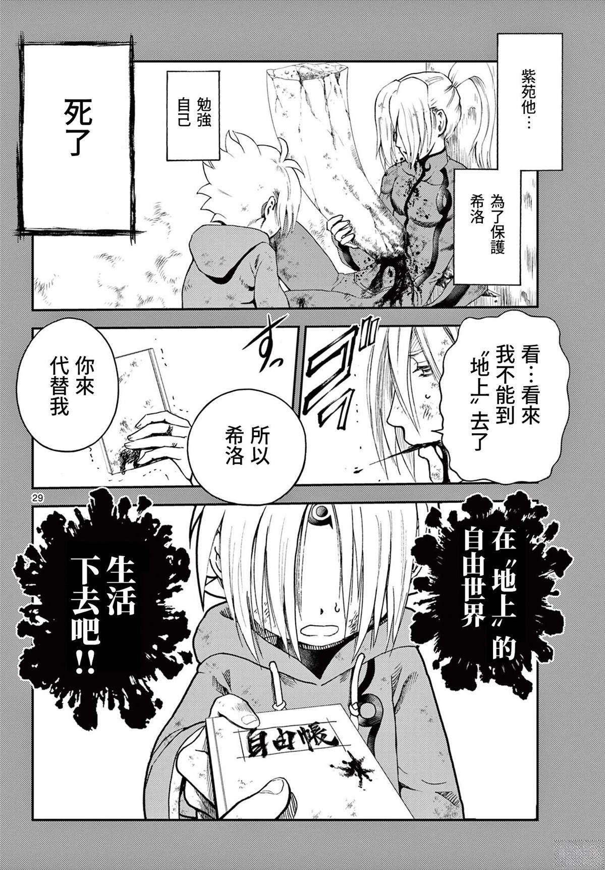 第1话28