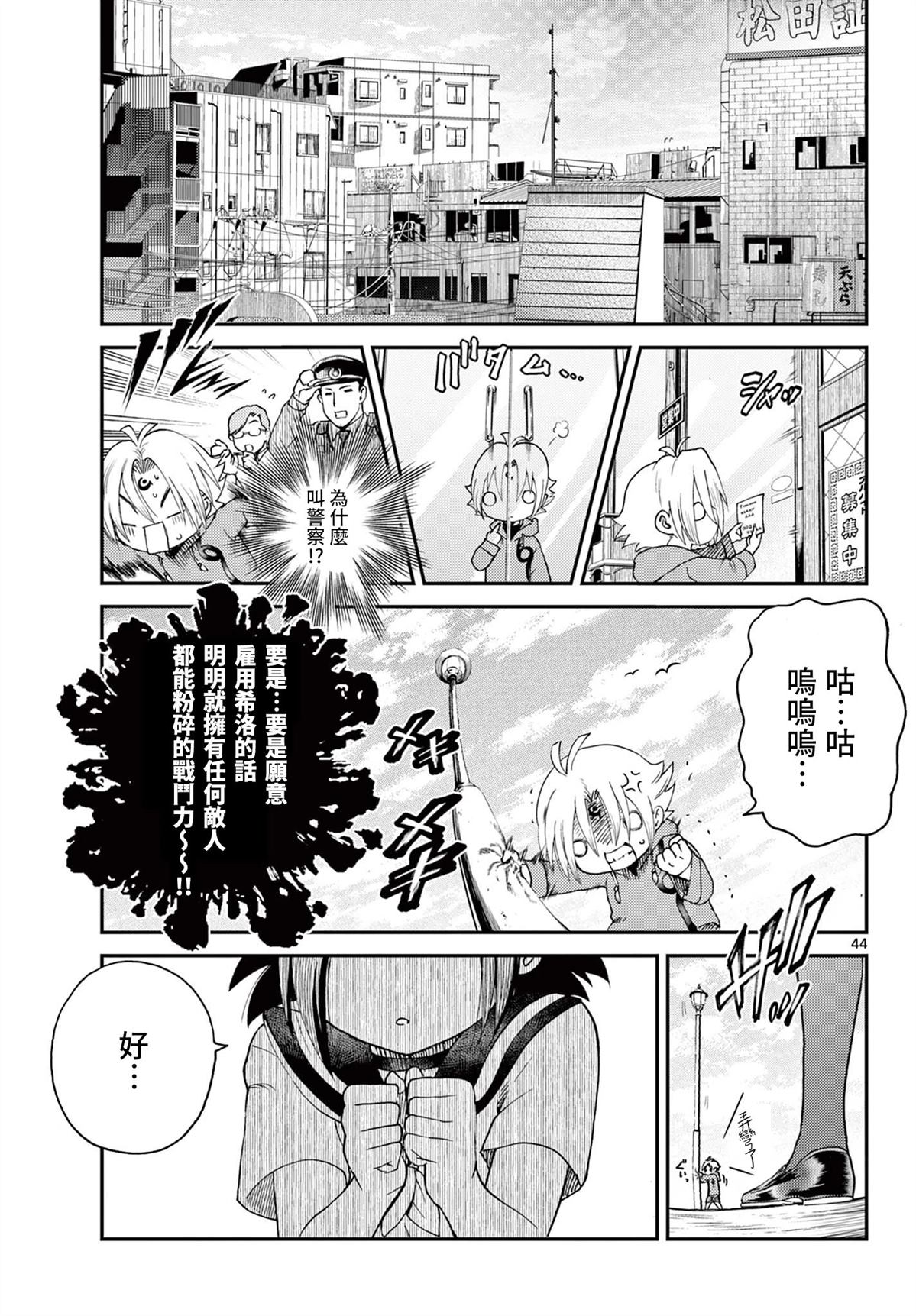 第1话43