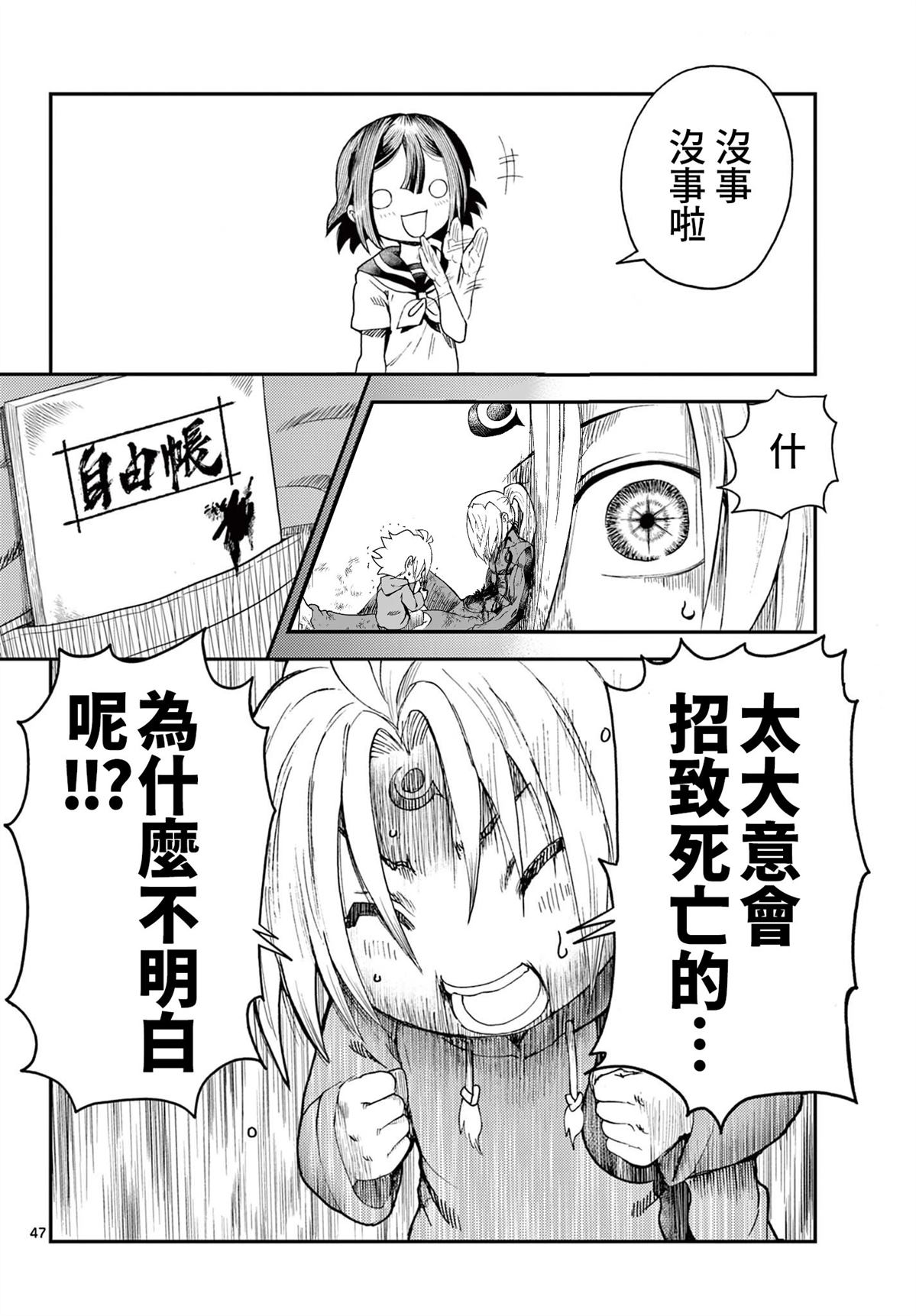 第1话46