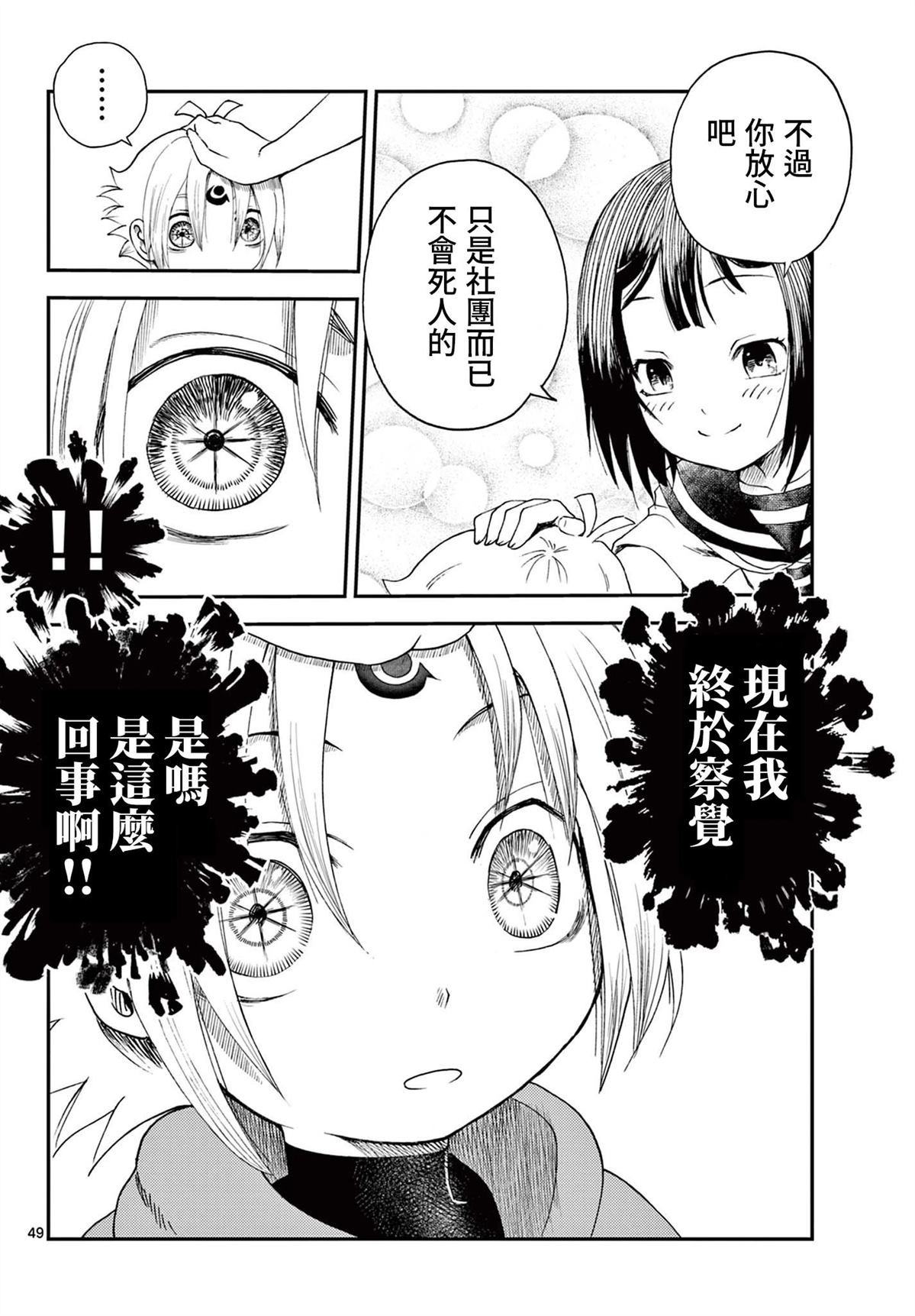 第1话48