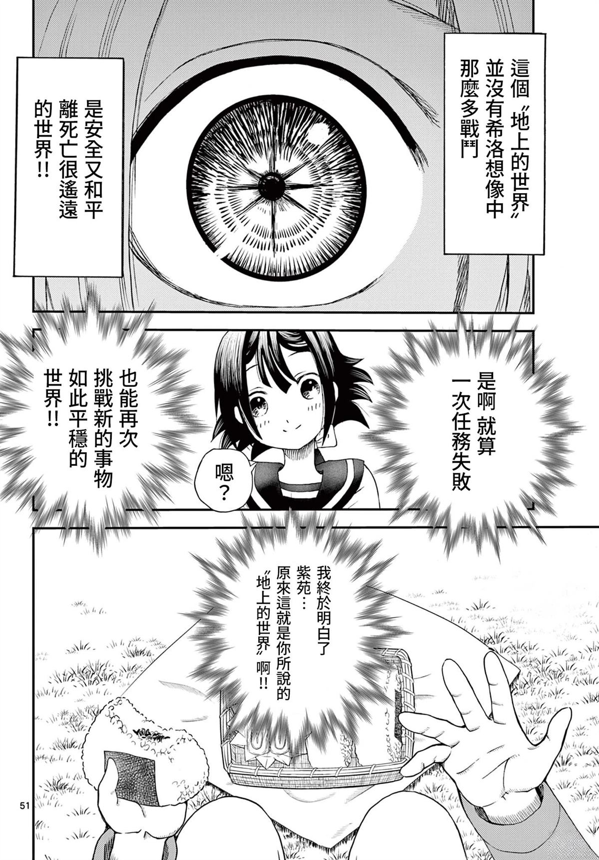 第1话50