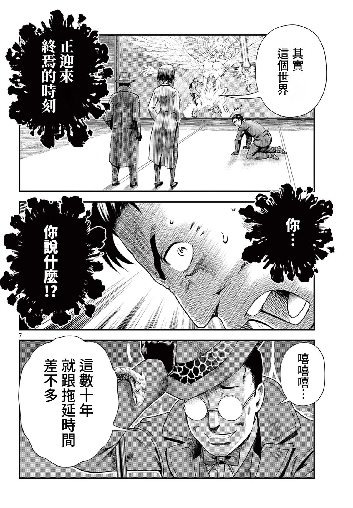 第1话6