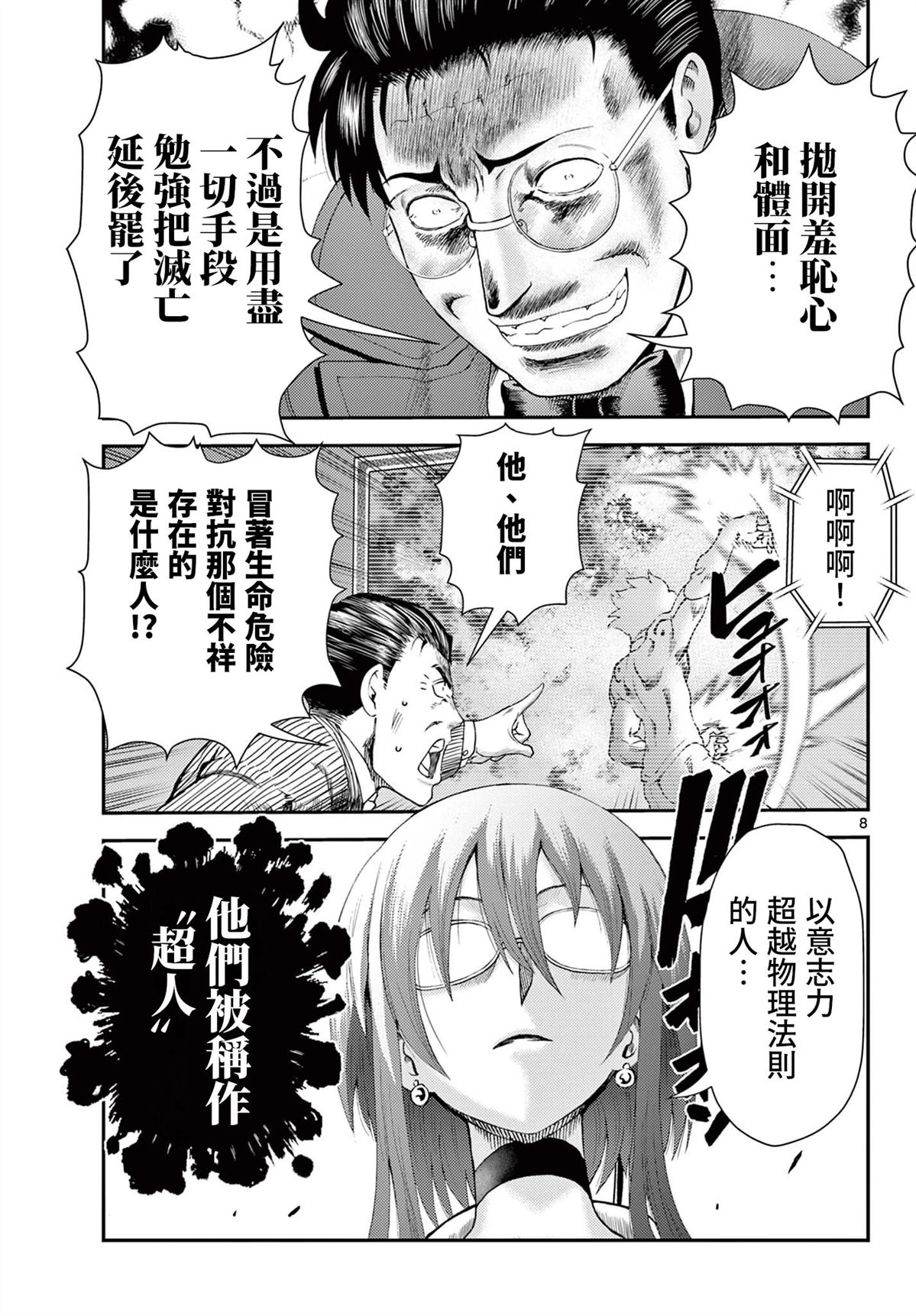 第1话7