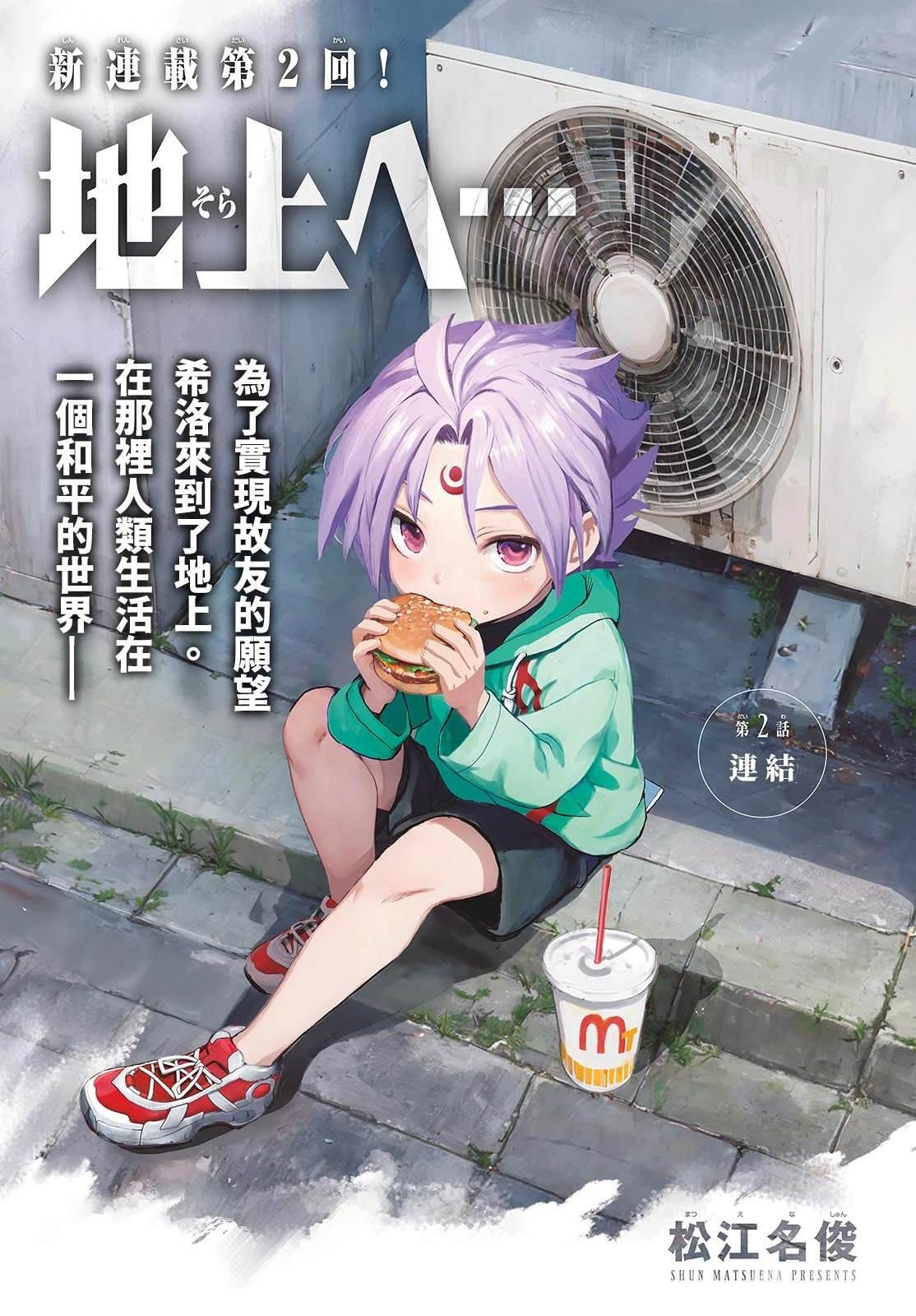 第2话0