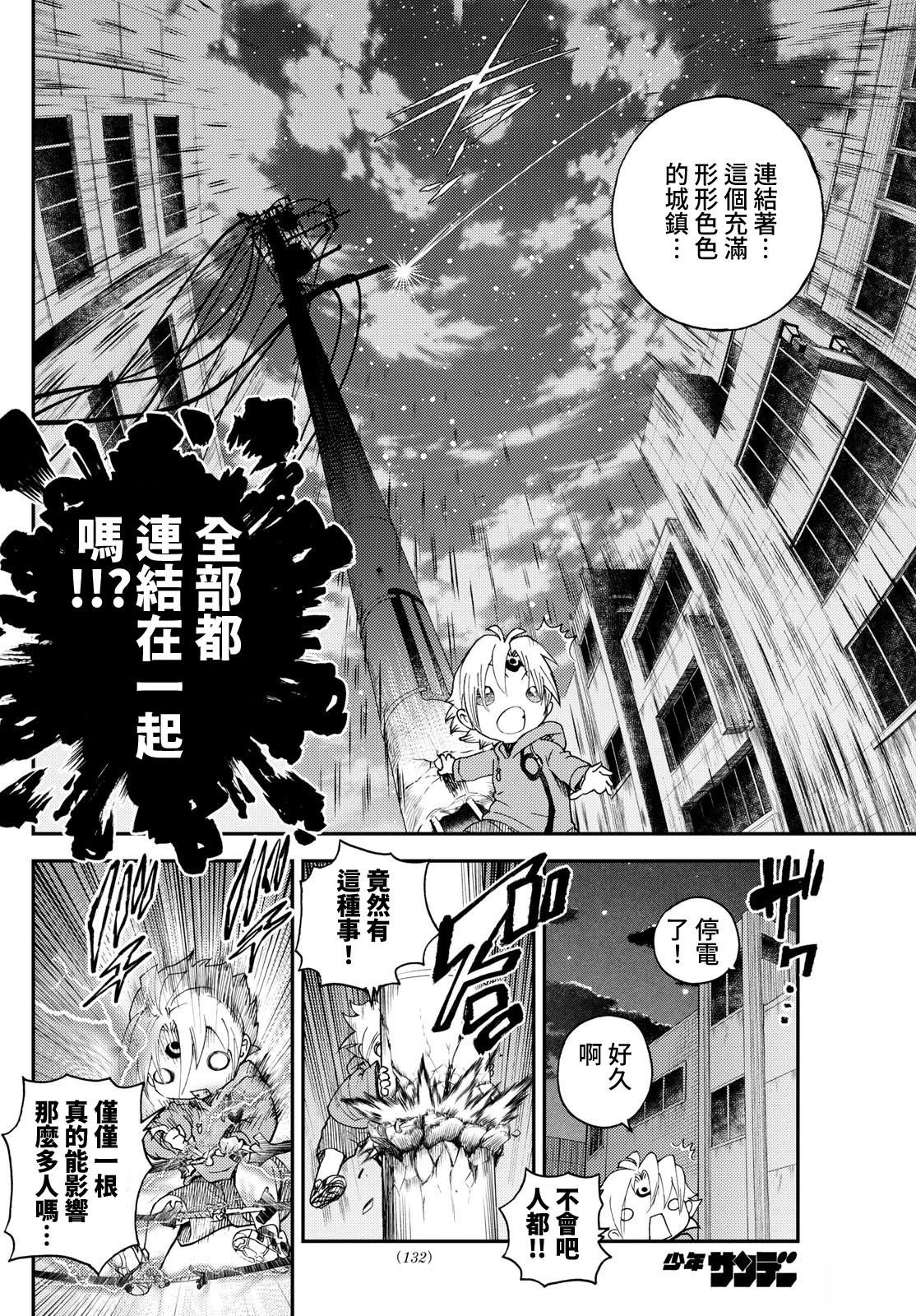 第2话24