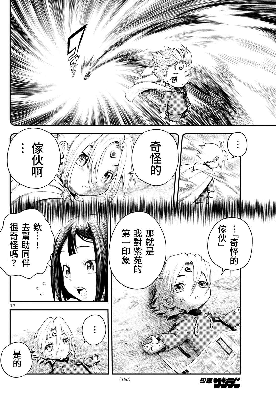 第3话11