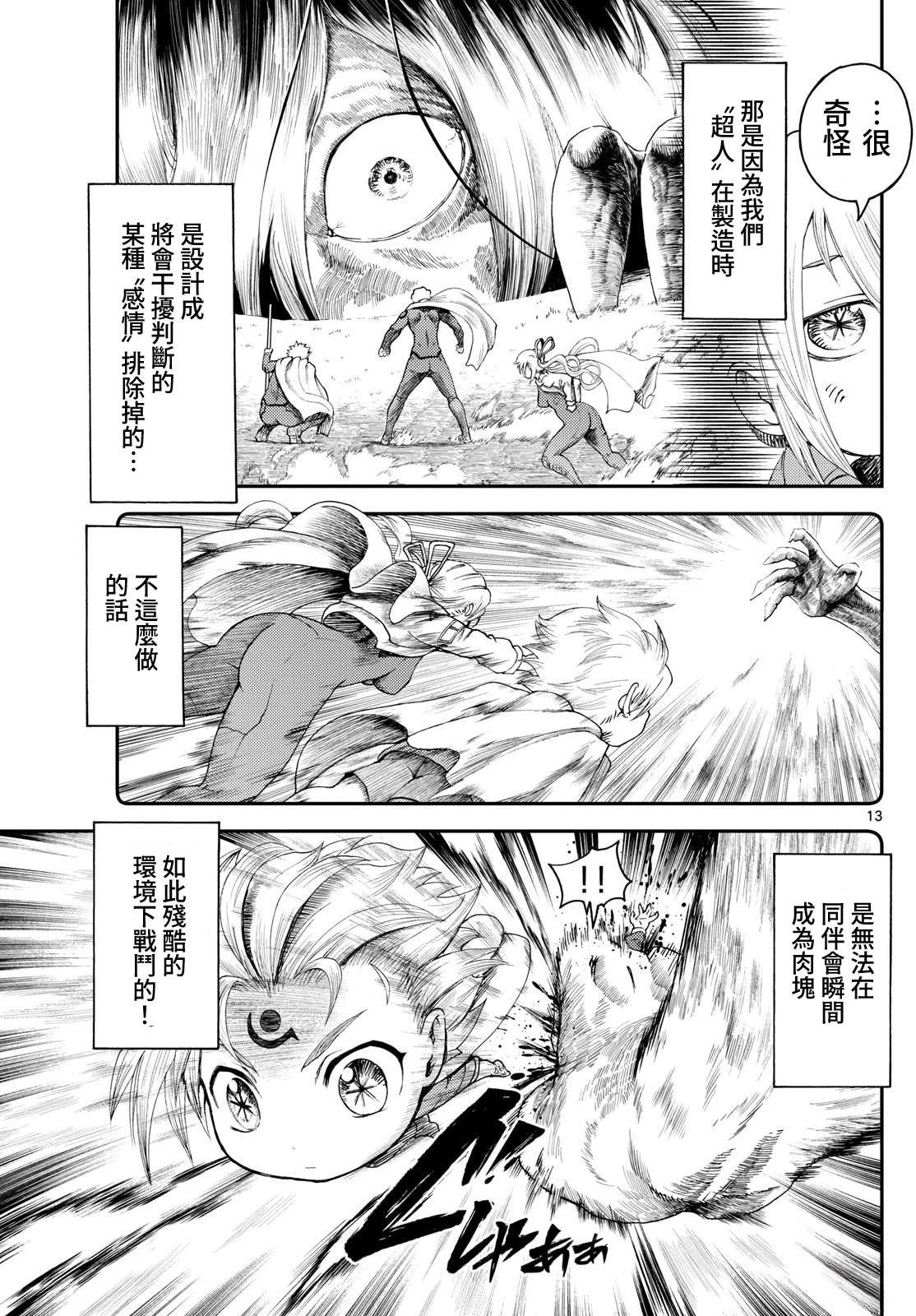 第3话12