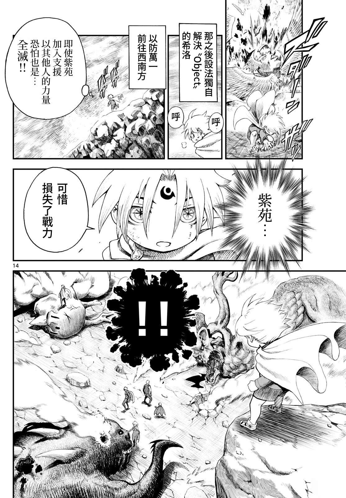 第3话13