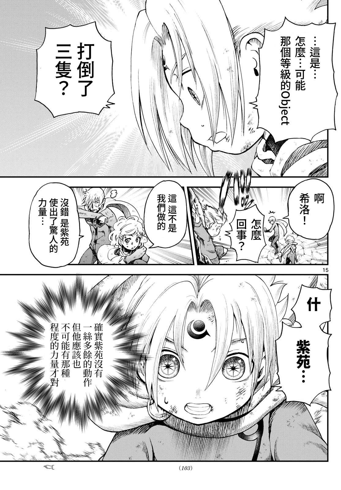 第3话14