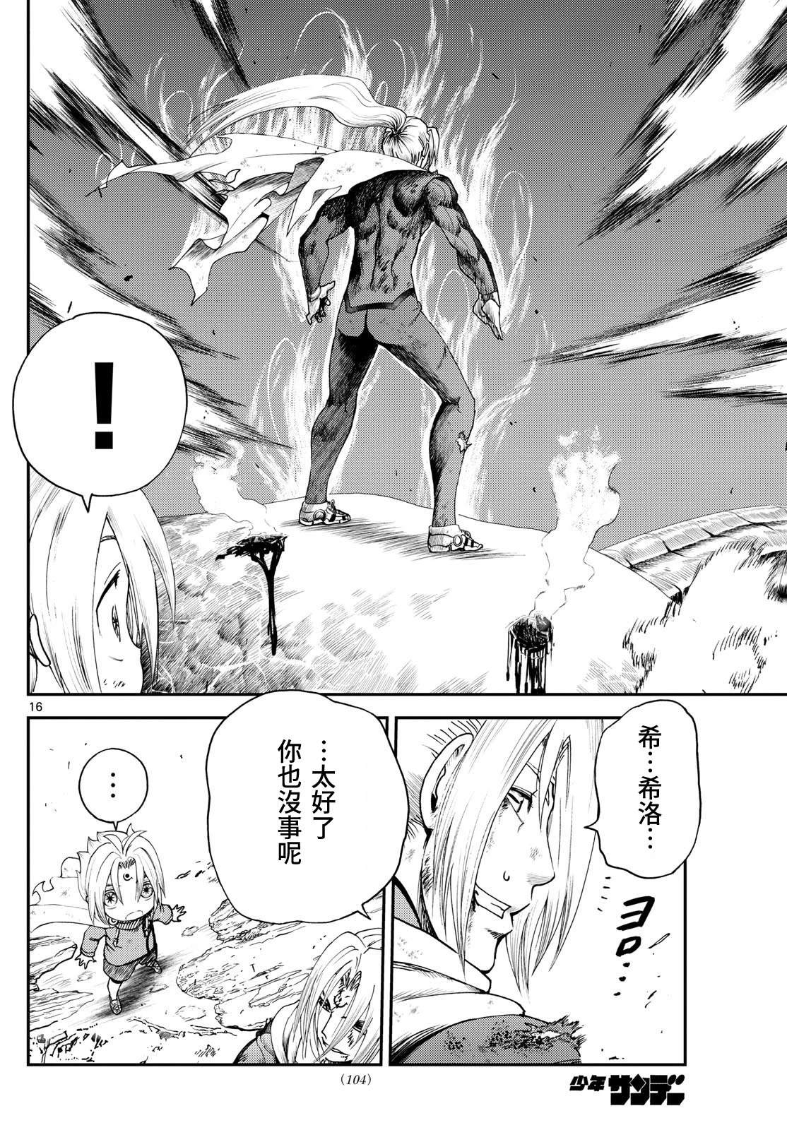 第3话15