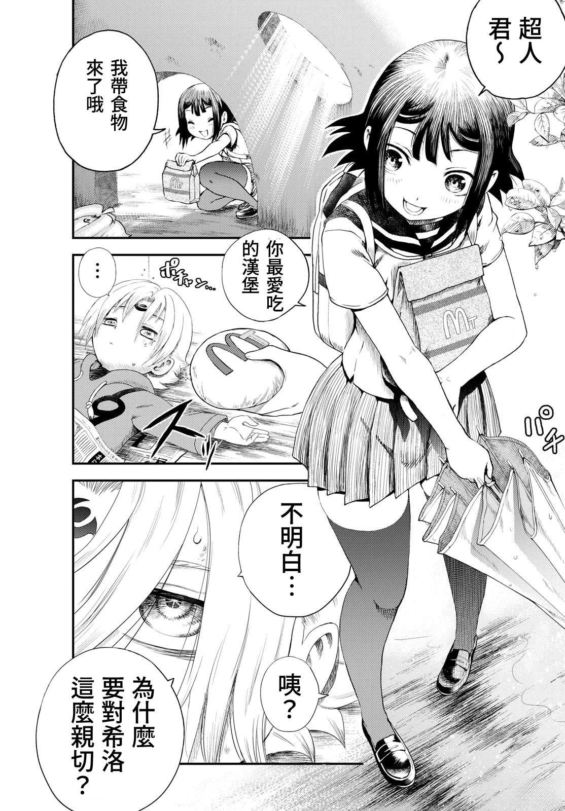 第3话2