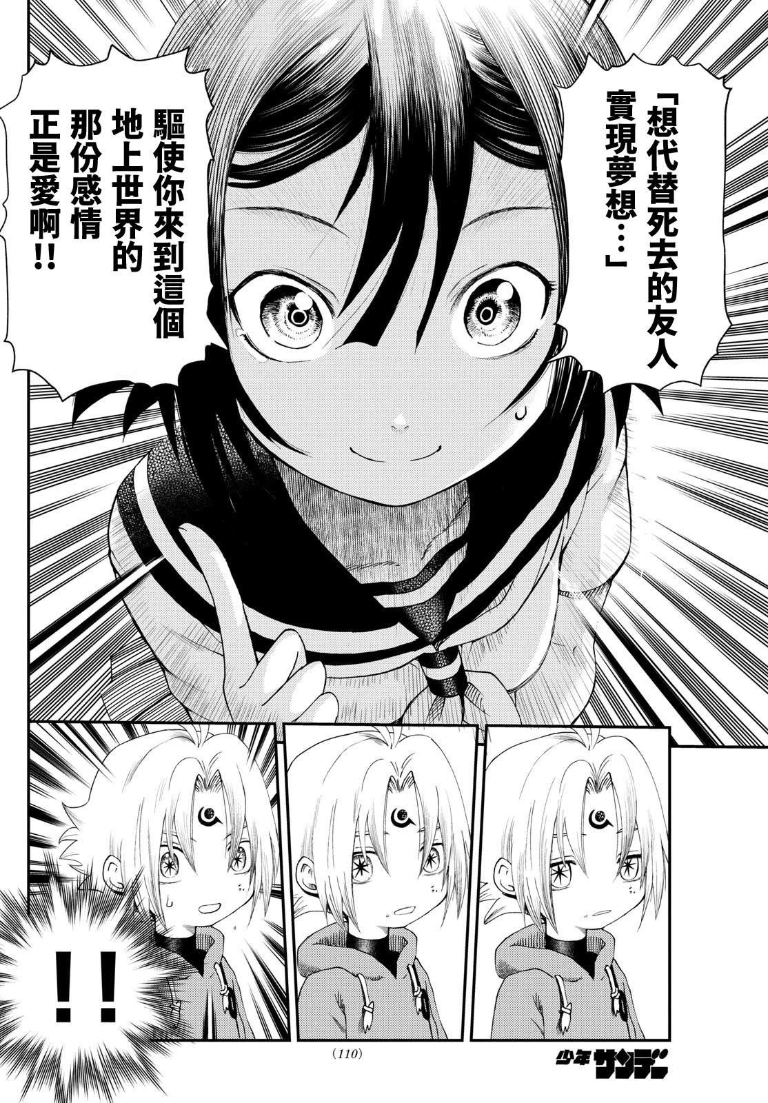第3话21