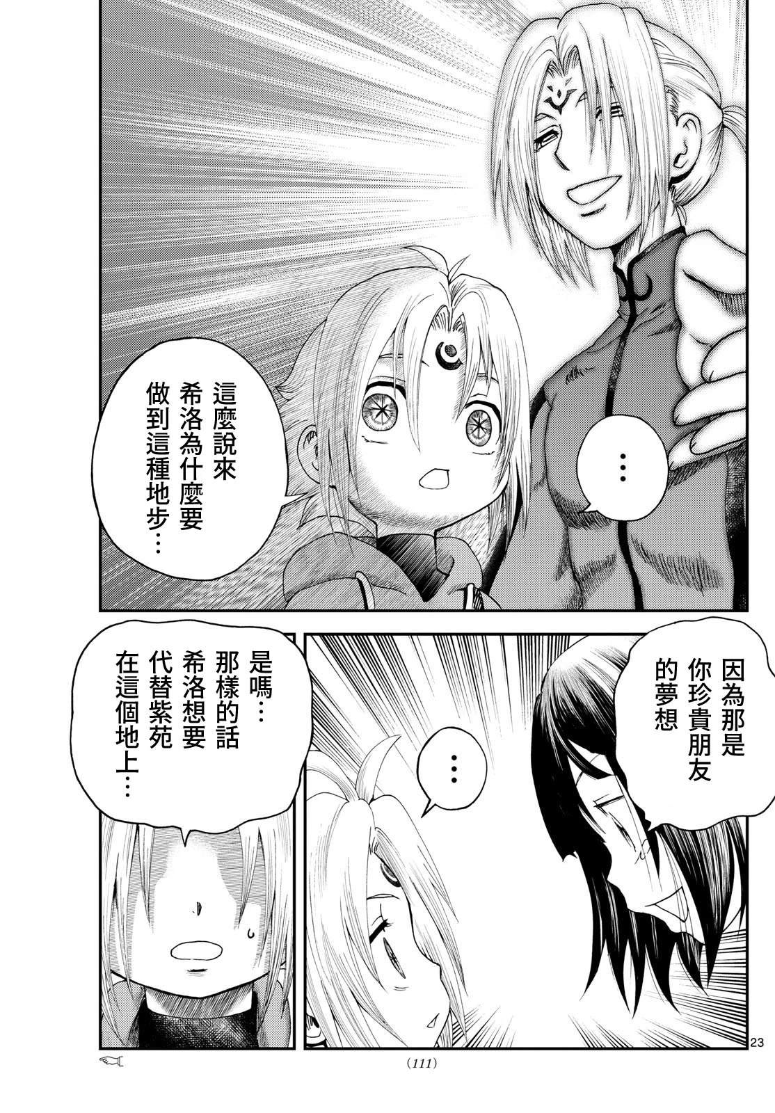 第3话22