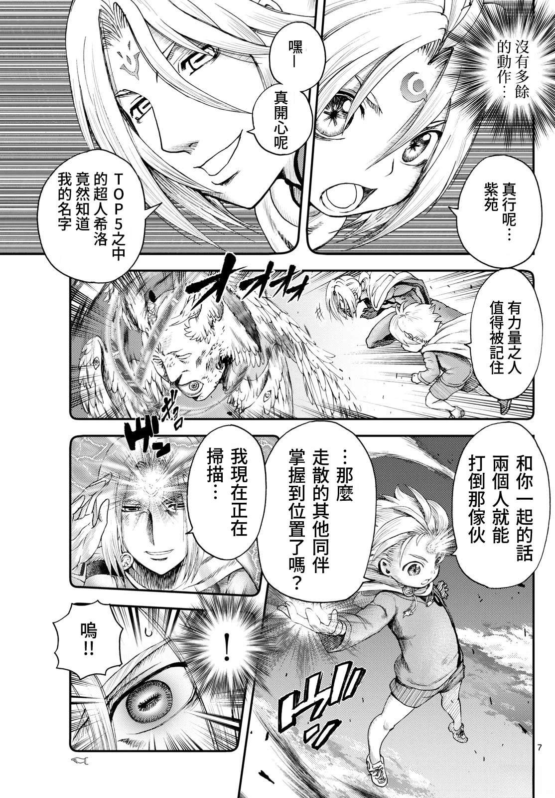 第3话6