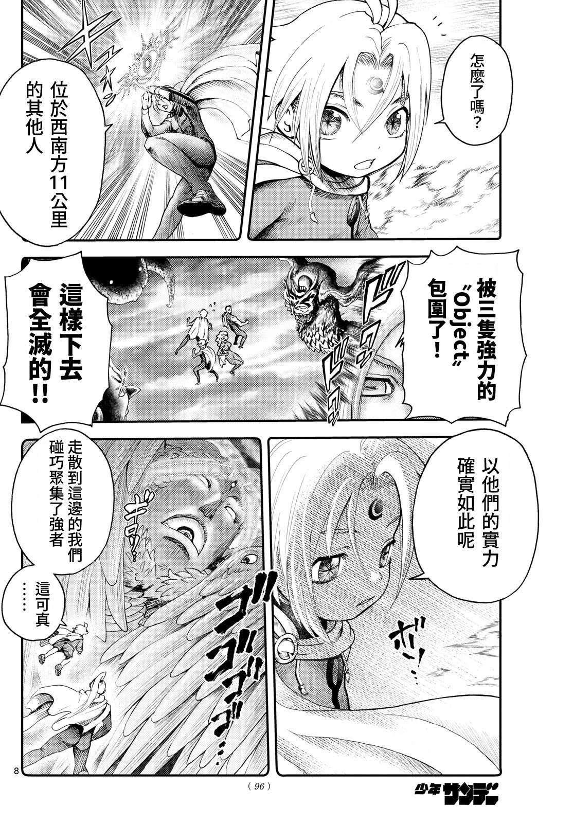 第3话7