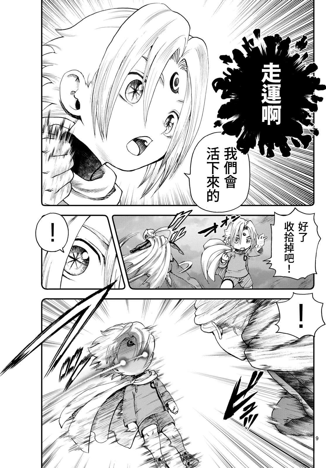 第3话8