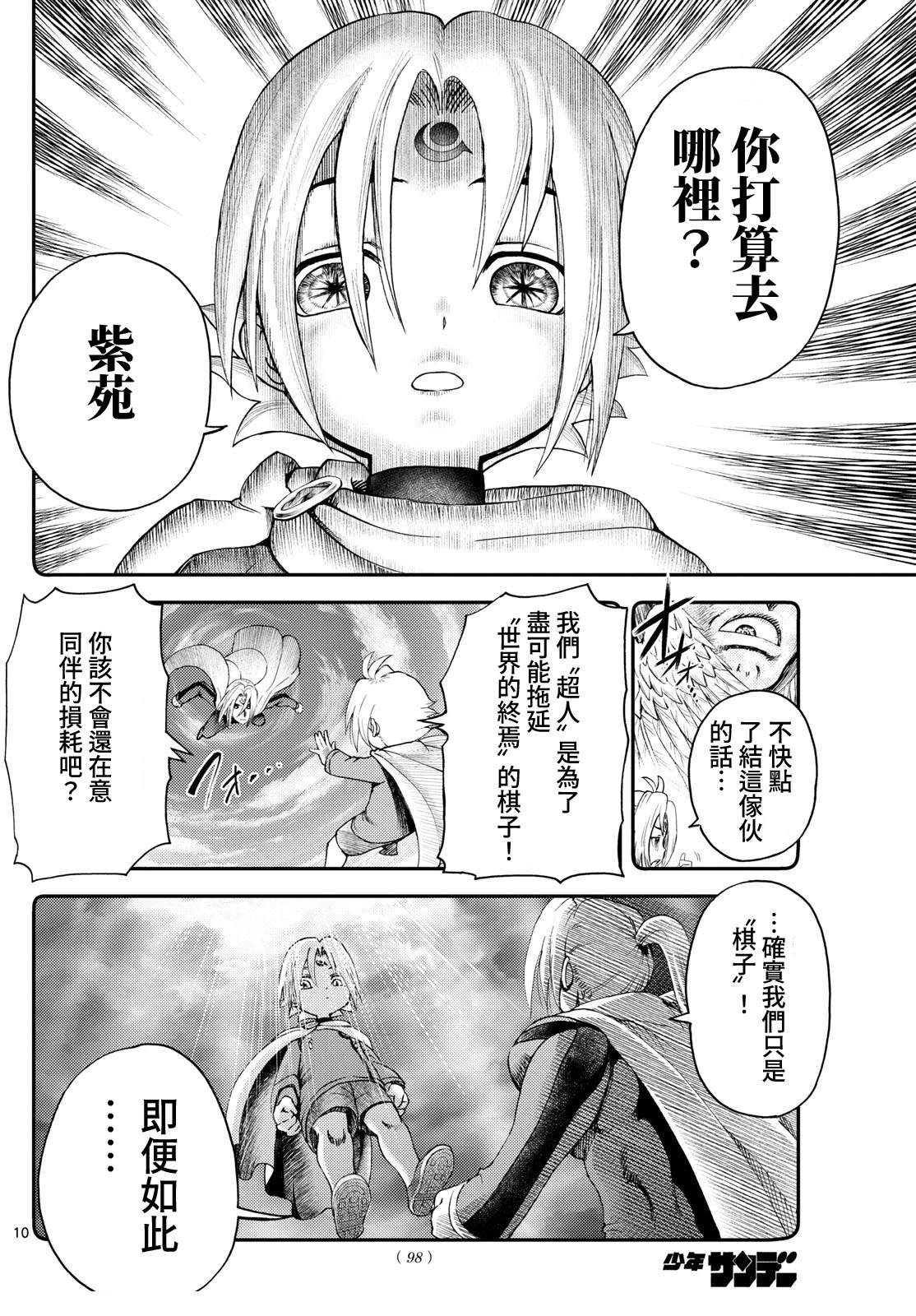 第3话9