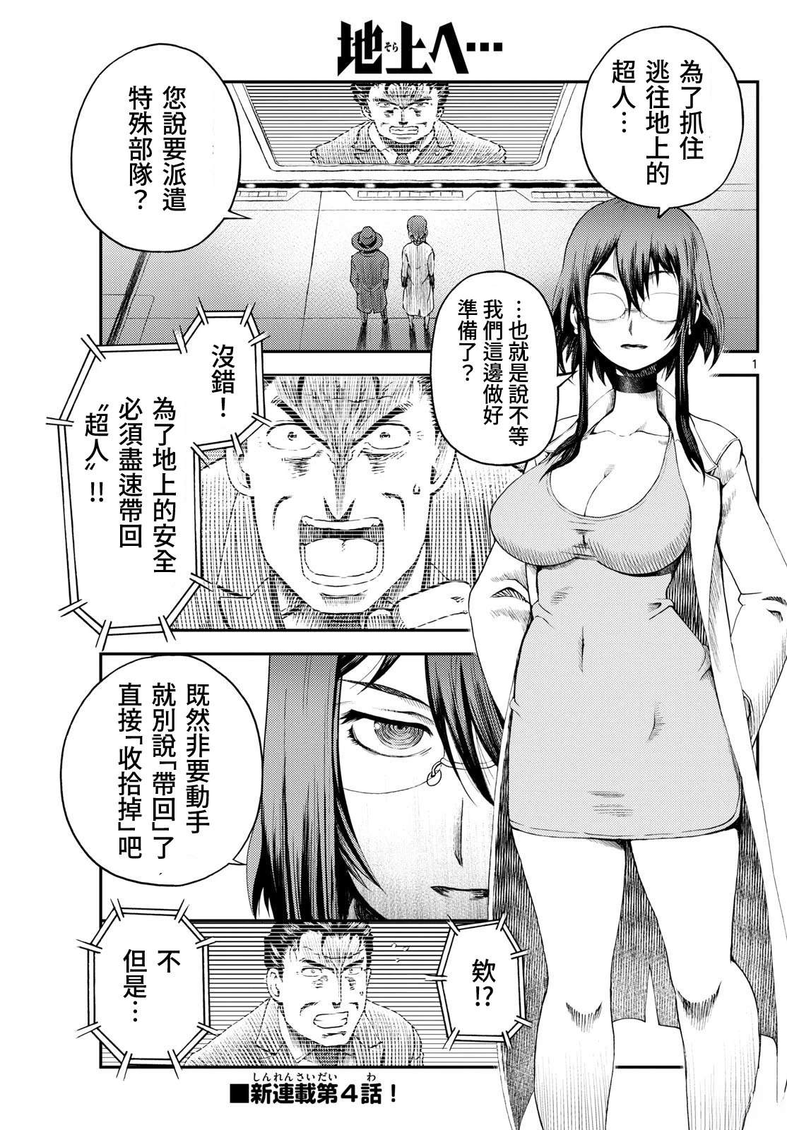 第4话0