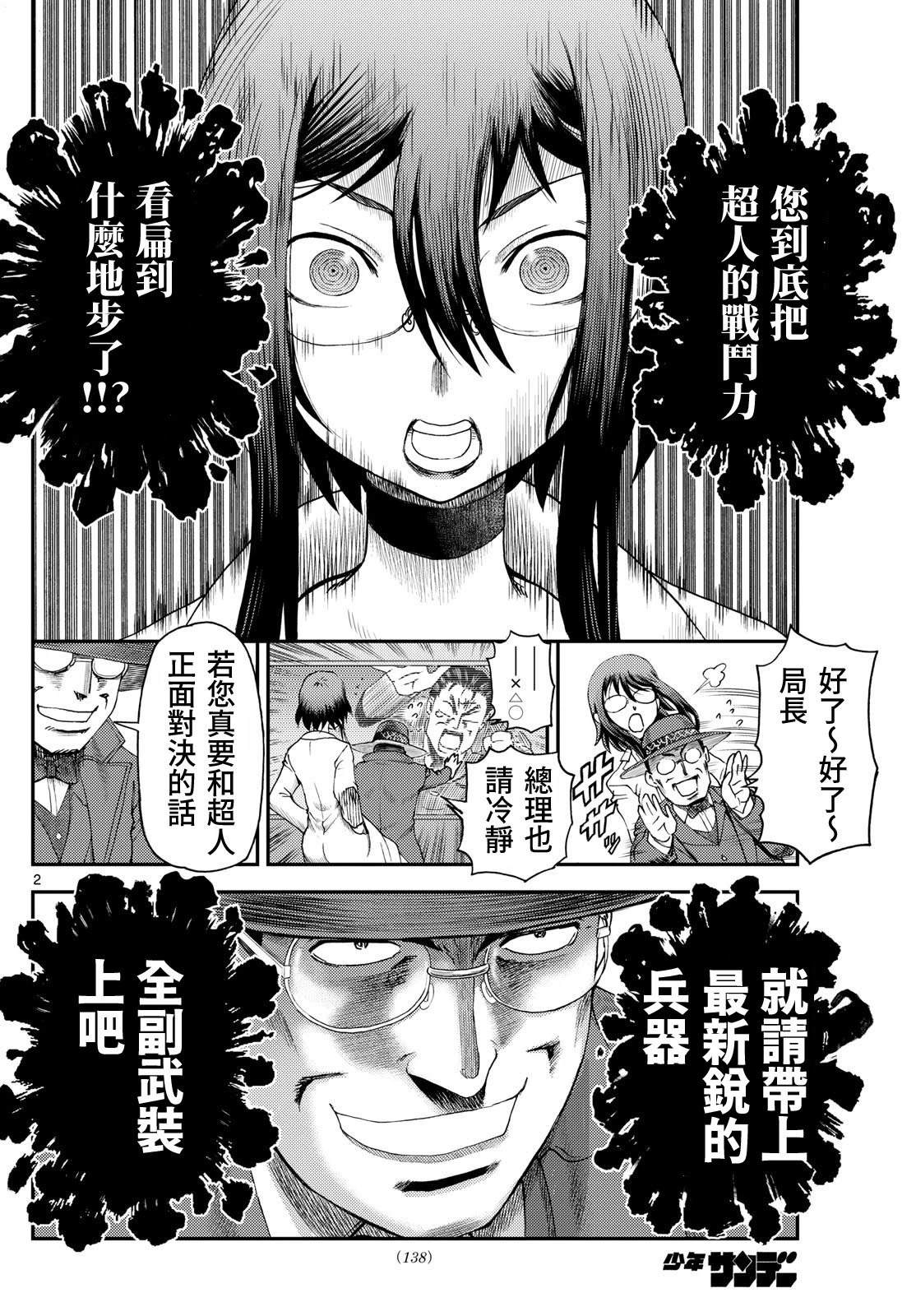 第4话1
