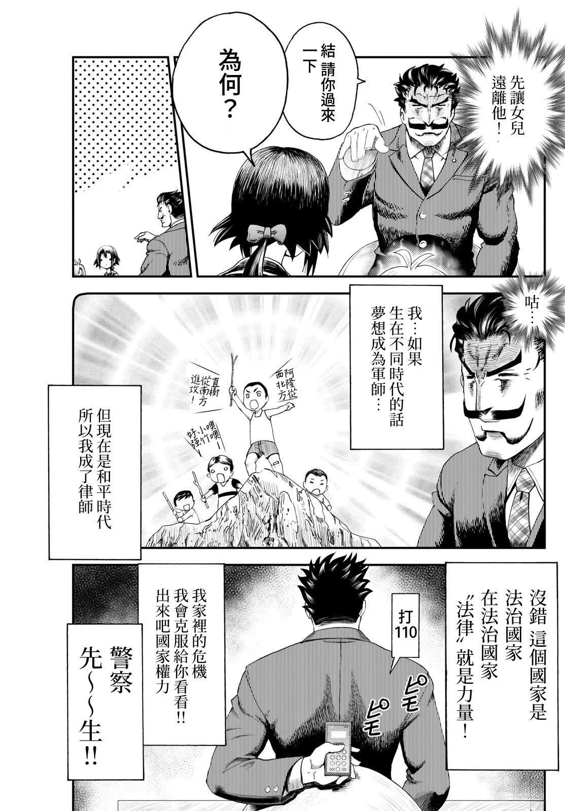 第4话10
