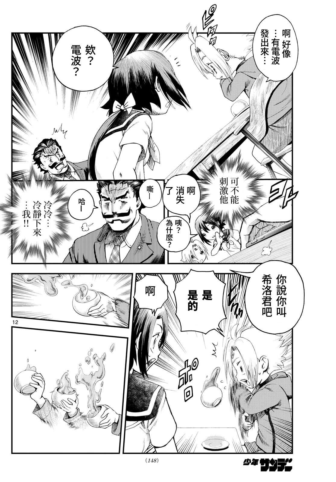 第4话11