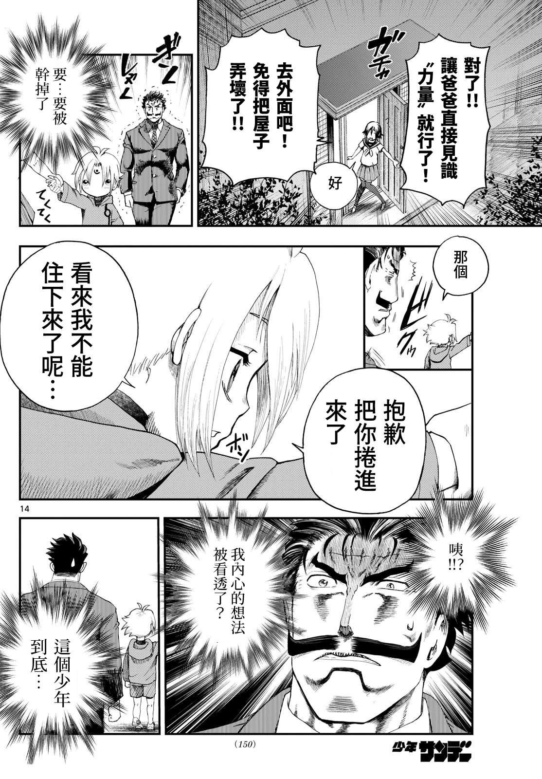 第4话13