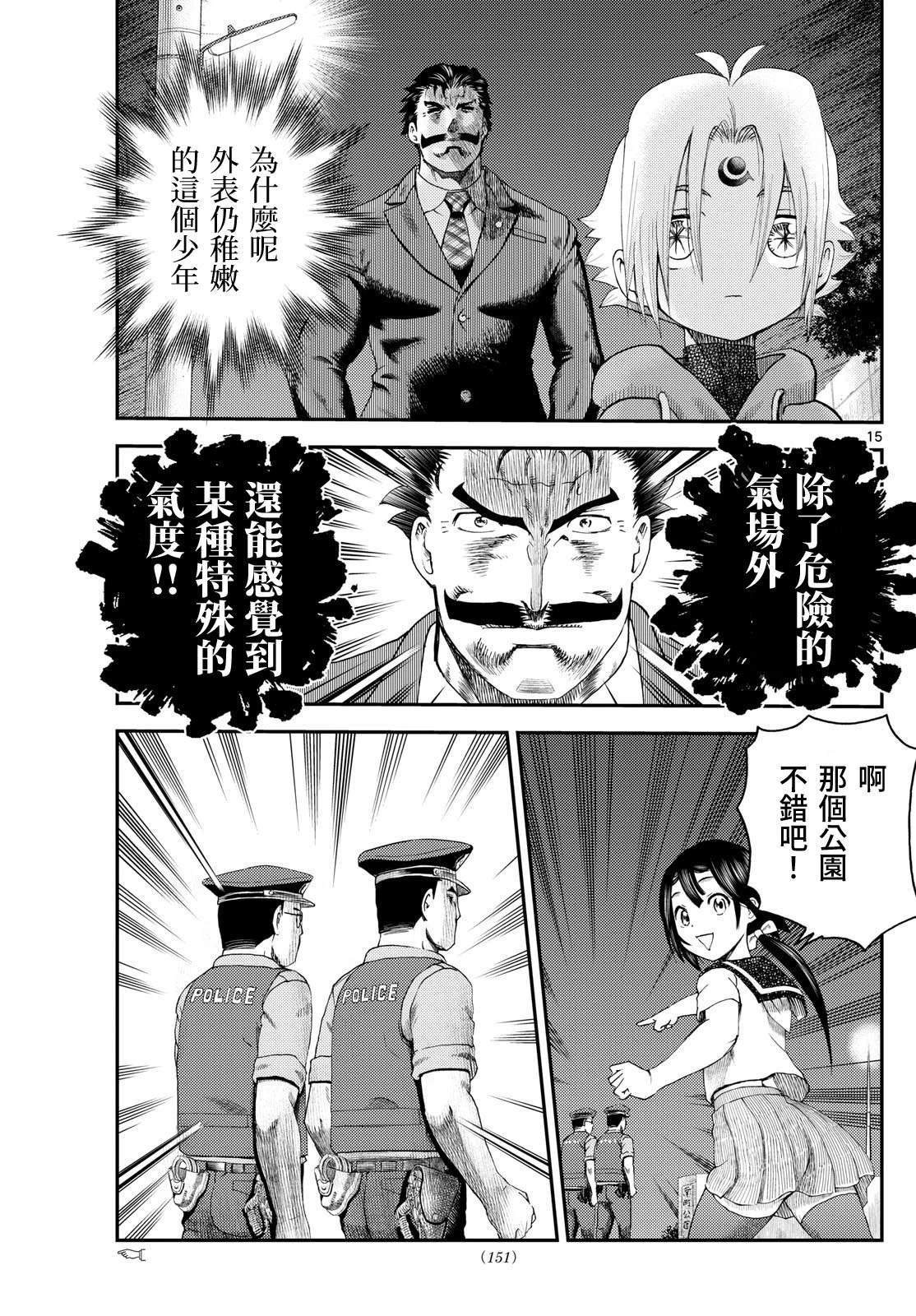 第4话14