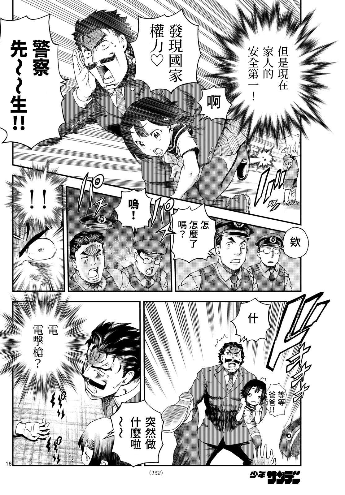 第4话15