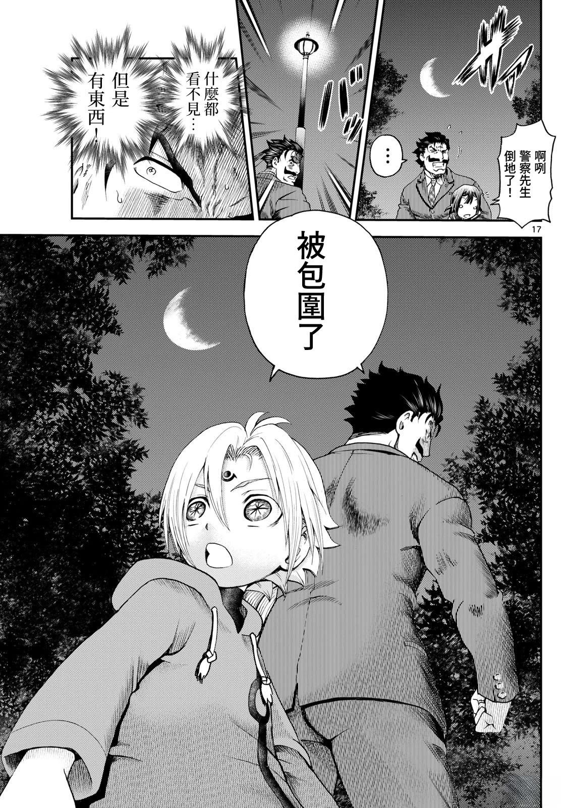 第4话16