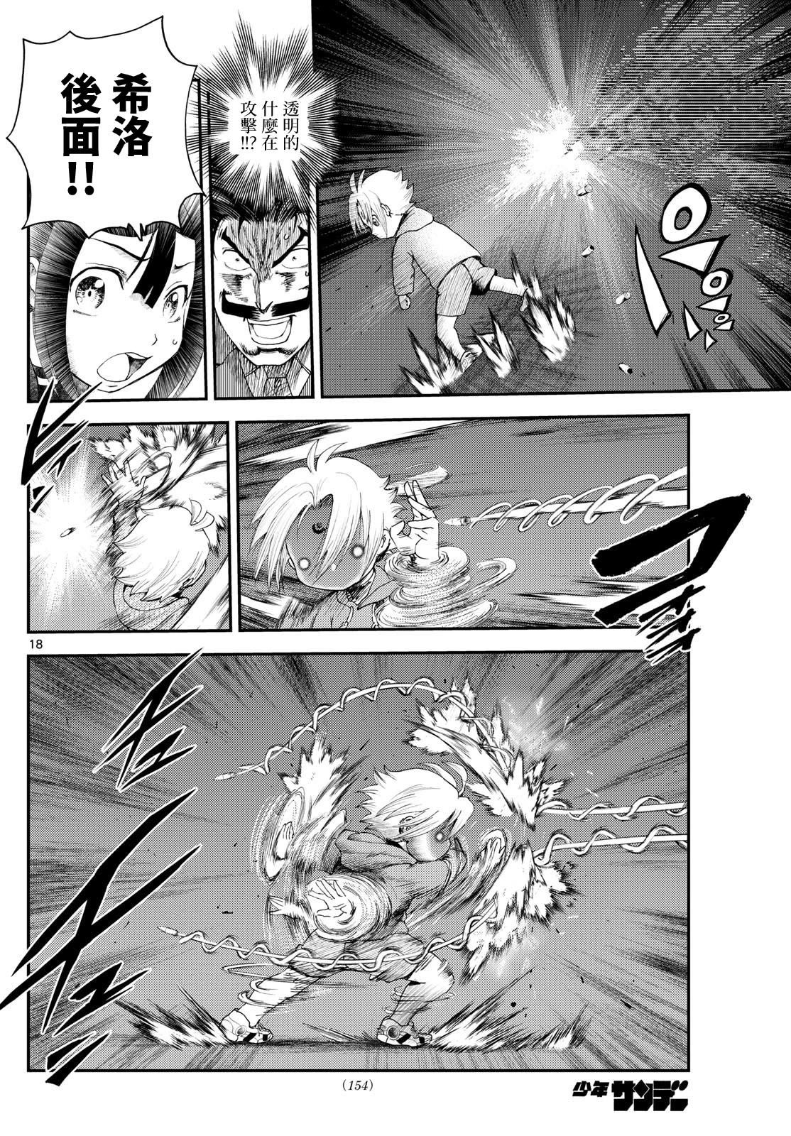 第4话17