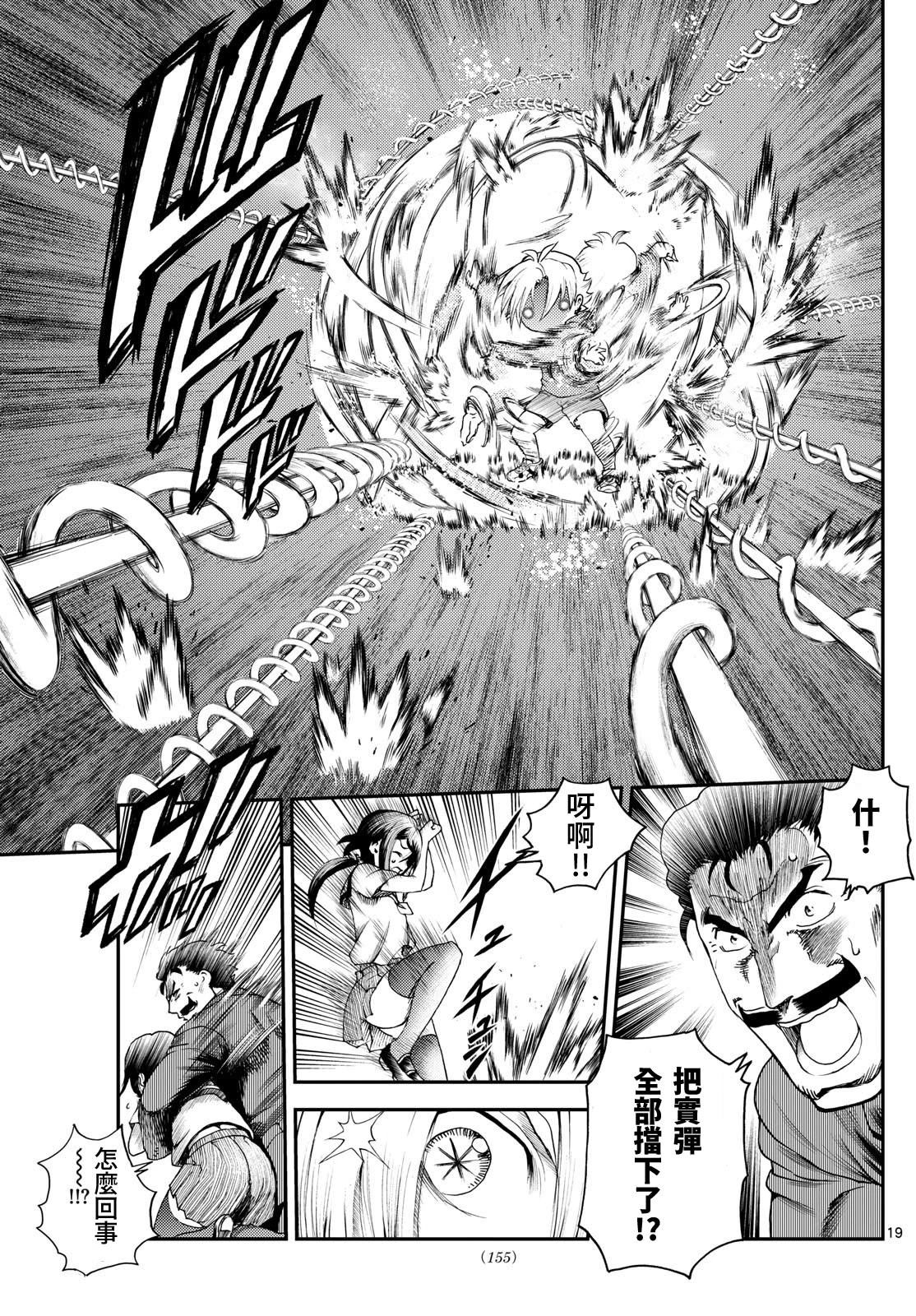 第4话18