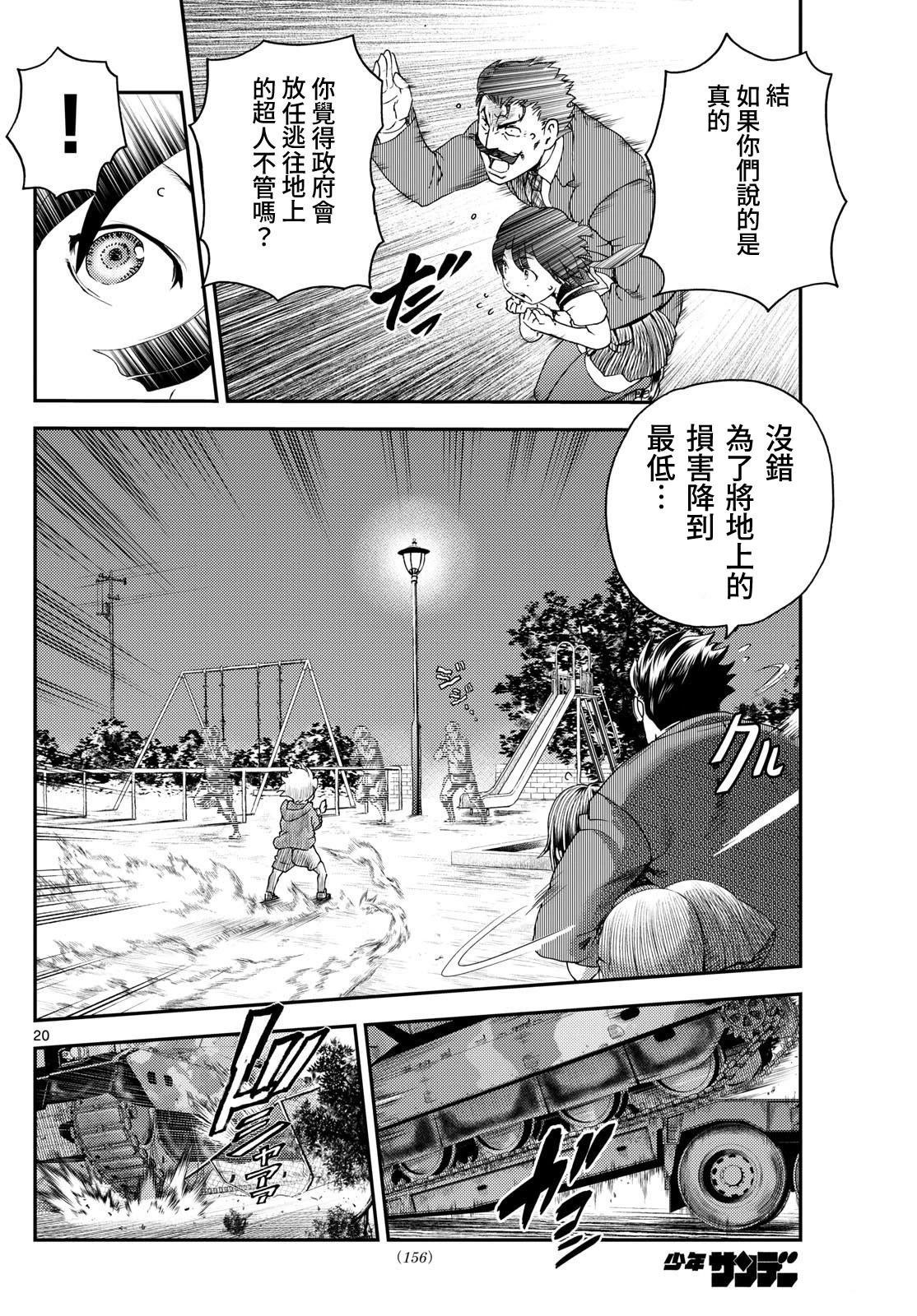 第4话19