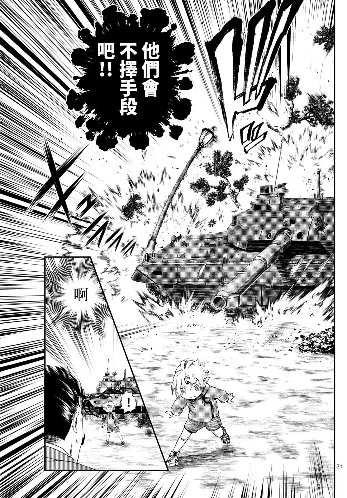 第4话20