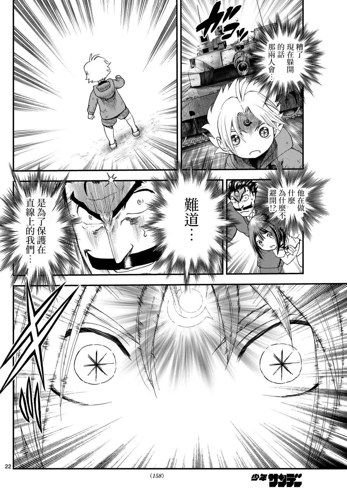 第4话21