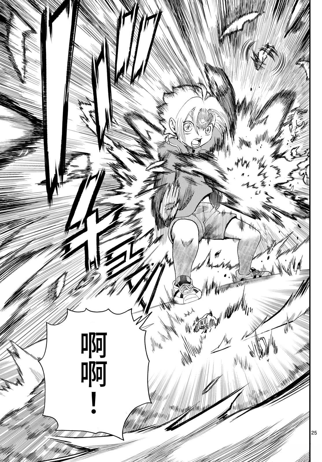 第4话24