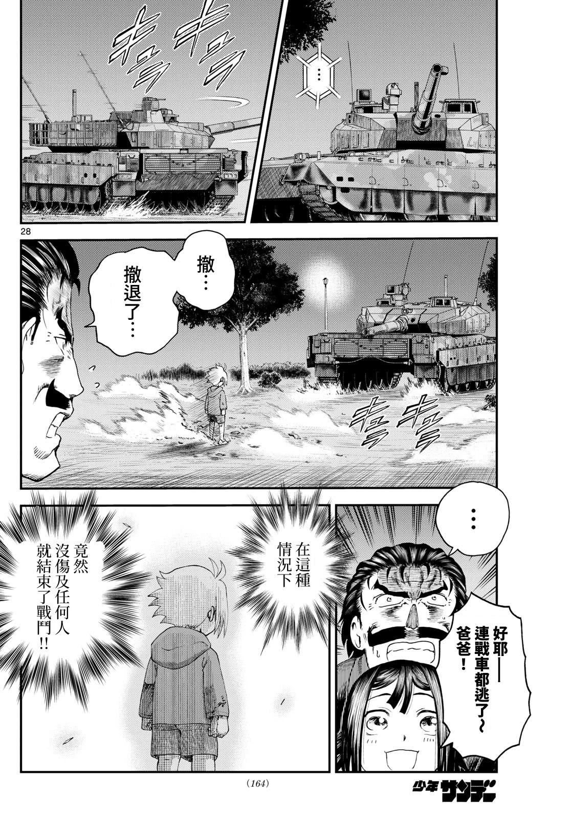 第4话27