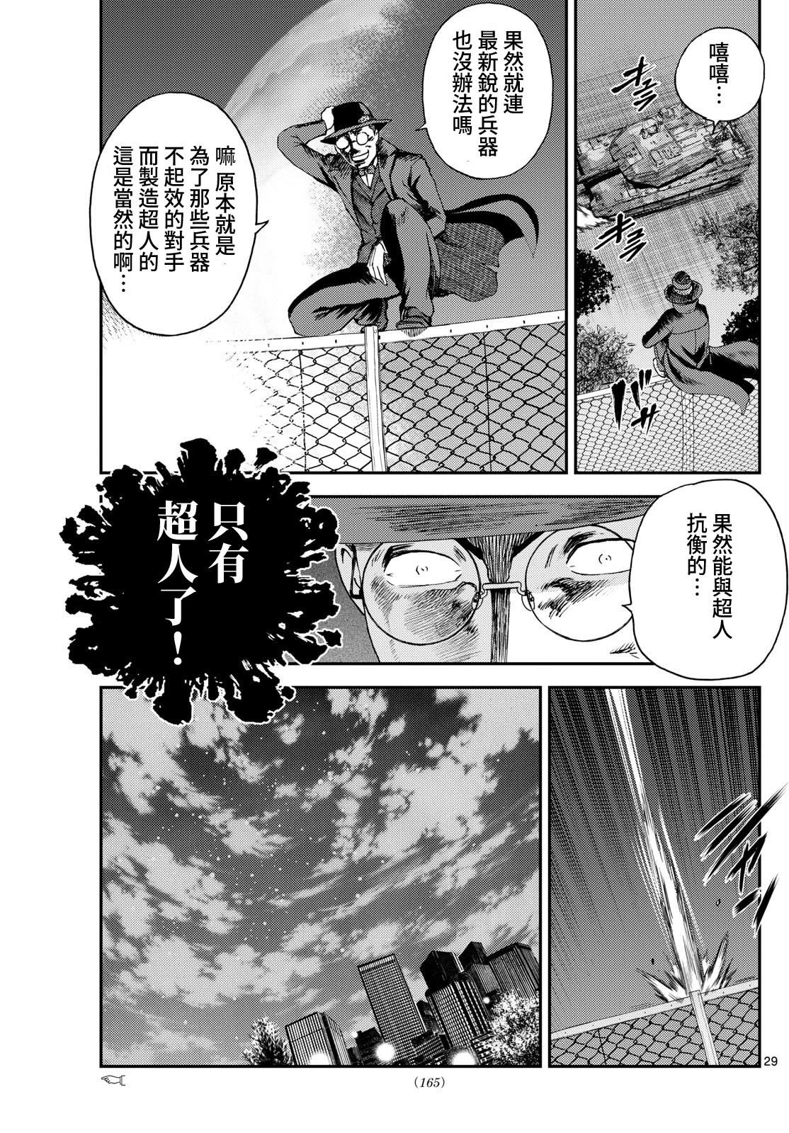 第4话28