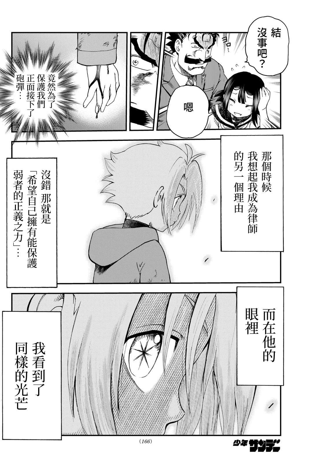 第4话29