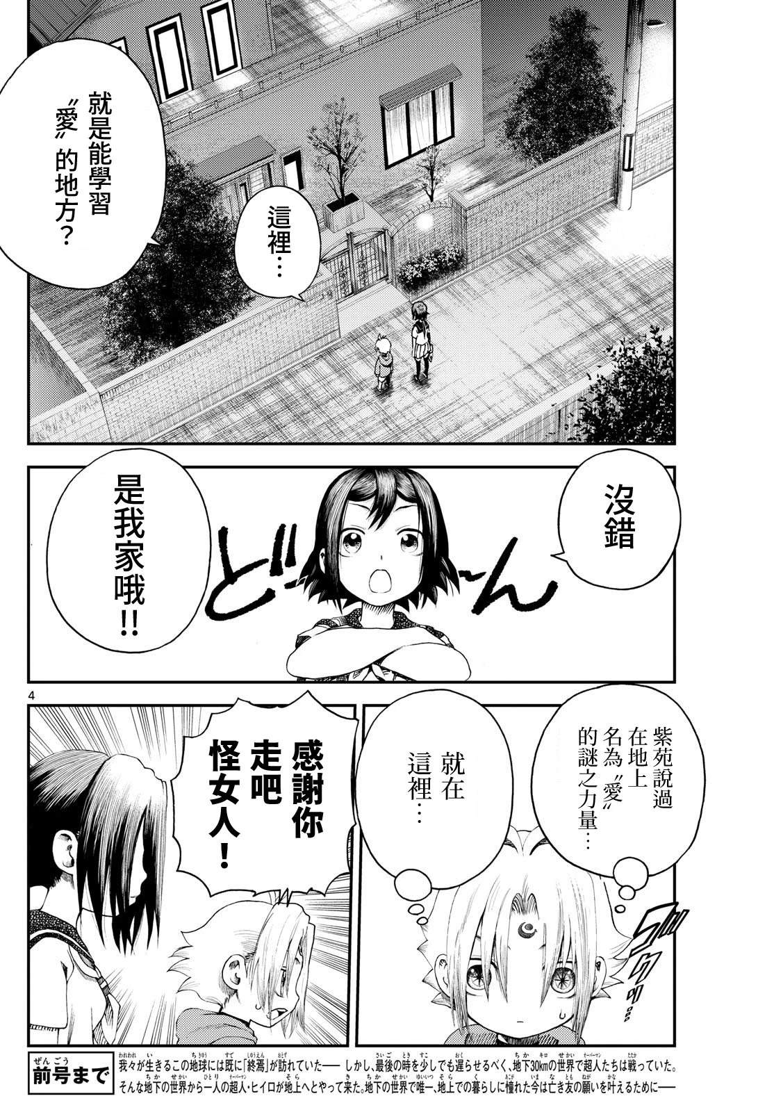 第4话3