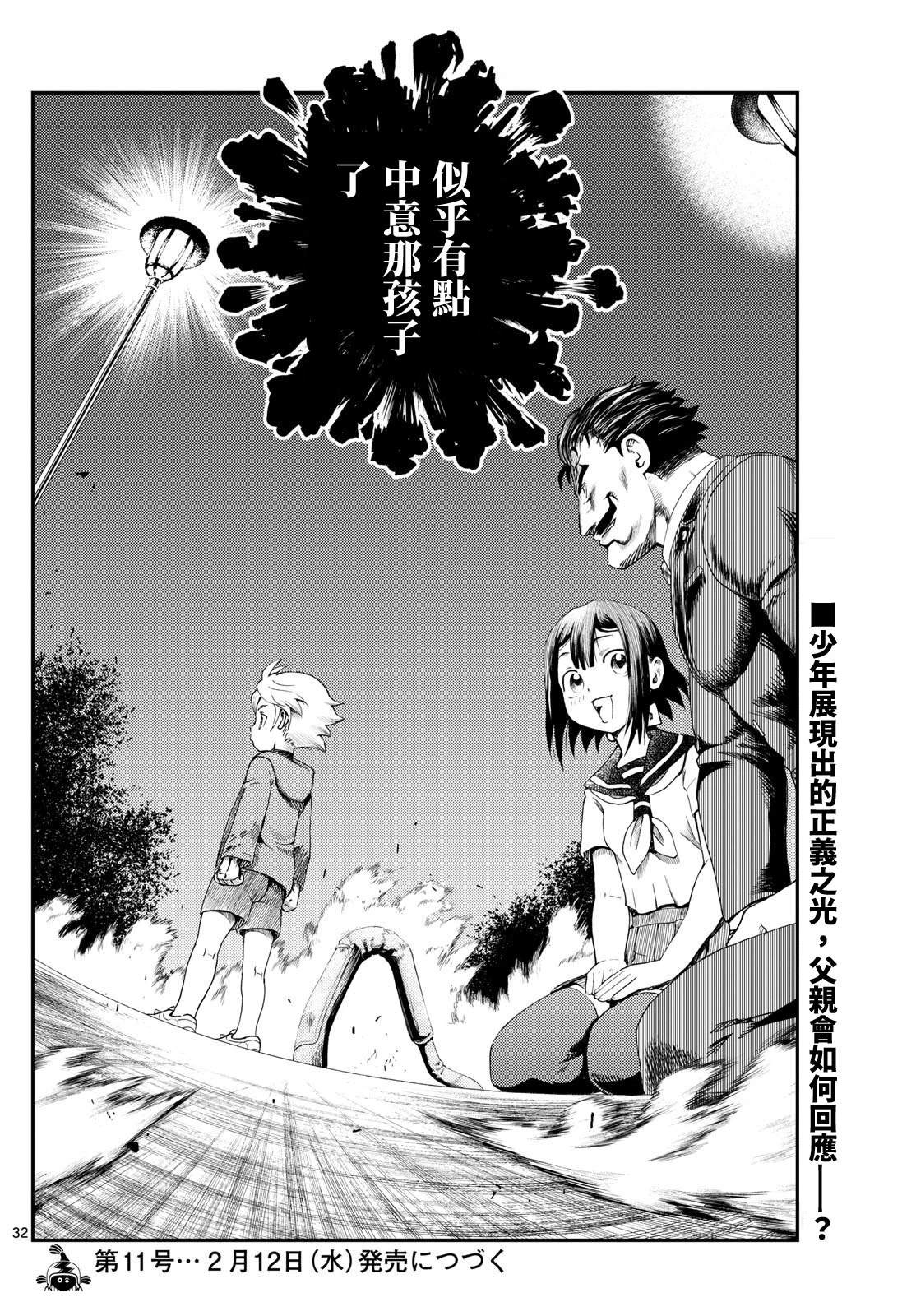 第4话31