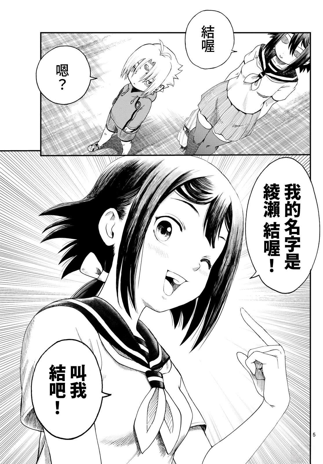 第4话4